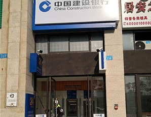 中國建設銀行疫情期間消毒