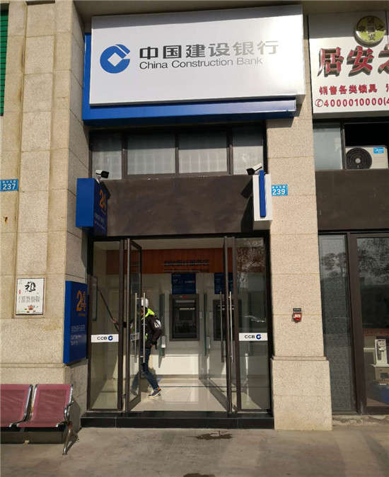 中國建設銀行疫情期間消毒